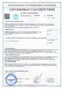 сертификат модульные здания